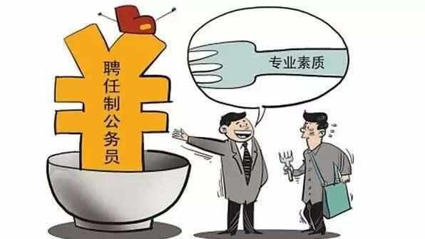 公務(wù)員編制會(huì)改革嗎 “鐵飯碗”會(huì)不會(huì)被打破？