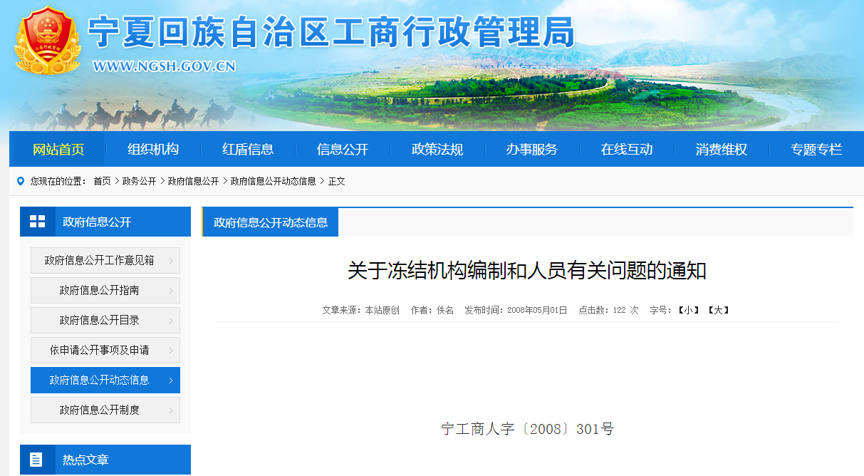 2018年河南公務(wù)員考試是否暫停招錄？
