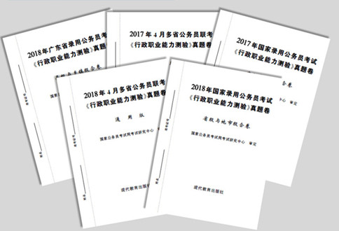 國考還剩3個月，行測怎么復習才能快速提分