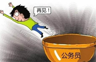 體制內(nèi)辭職浪潮已出現(xiàn)？是時候做好準(zhǔn)備了