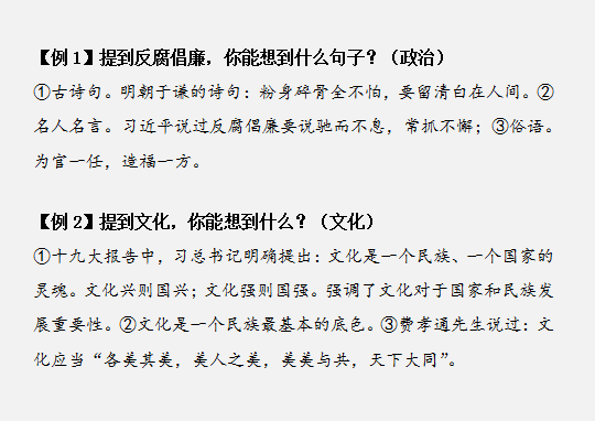 國(guó)家公務(wù)員考試如何將申論范文學(xué)以致用？