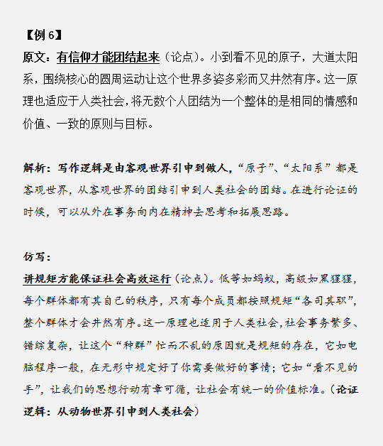 國(guó)家公務(wù)員考試如何將申論范文學(xué)以致用？