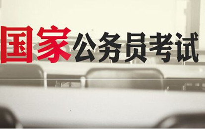 國(guó)家公務(wù)員考試筆試除了行測(cè)申論，還要考什么？