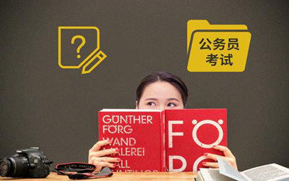 國(guó)家公務(wù)員考試筆試除了行測(cè)申論，還要考什么？