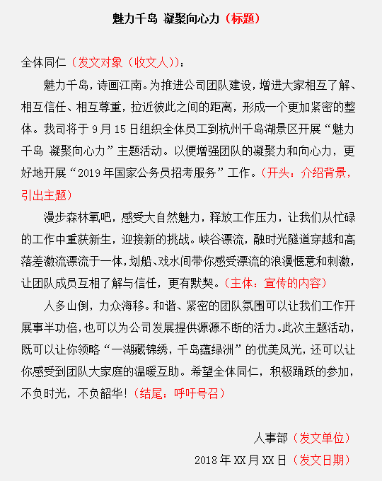 申論應用文這樣寫，難怪你會得0分！