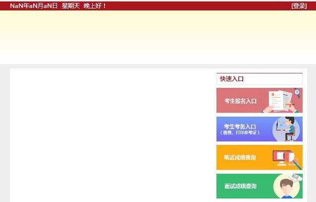2018國(guó)考系統(tǒng)清空，2019國(guó)考報(bào)名系統(tǒng)即將上線？