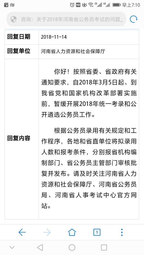 注意！2018年河南公務員考試暫緩開展