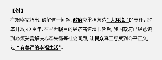 申論作答如何用標(biāo)點(diǎn)符號(hào)劃答案重點(diǎn)？