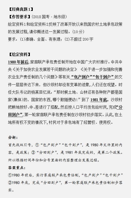 申論作答如何用標(biāo)點(diǎn)符號(hào)劃答案重點(diǎn)？