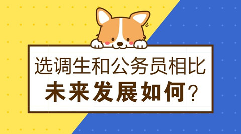 除了國考和省考，還有這個編制不比公務(wù)員差