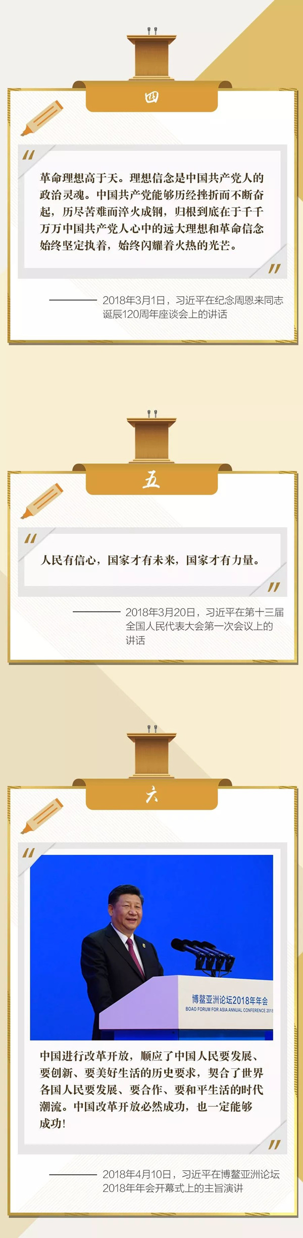 公務員聯(lián)考復習劃重點！回顧2018習大大金句