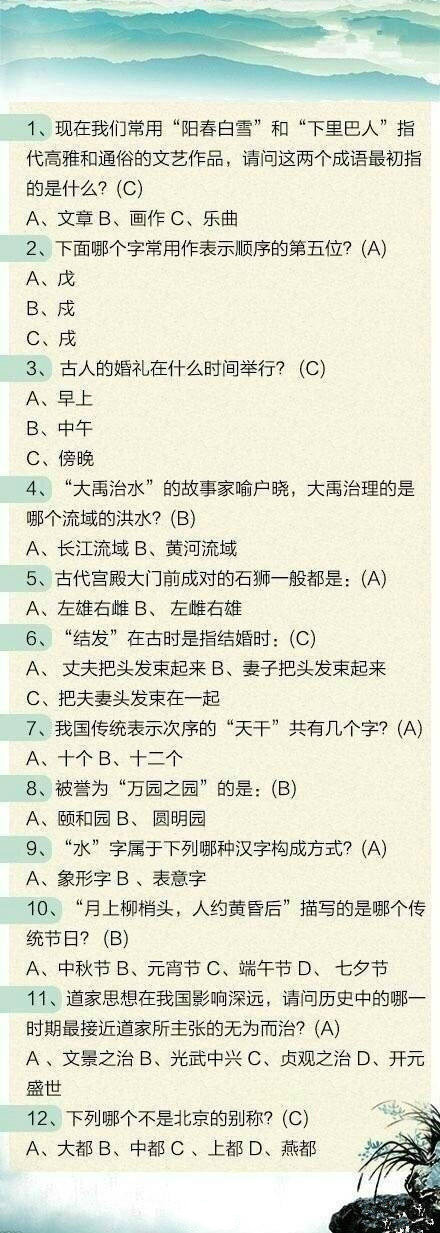 100道聯(lián)考文化常識題，測測這些題你都會嗎