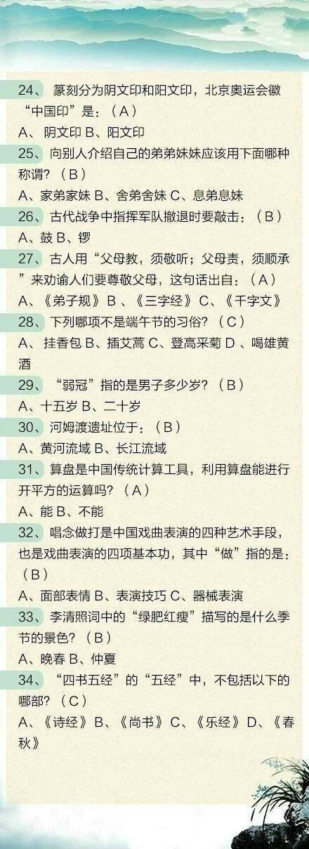 100道聯(lián)考文化常識題，測測這些題你都會嗎