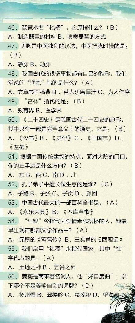 100道聯(lián)考文化常識題，測測這些題你都會嗎