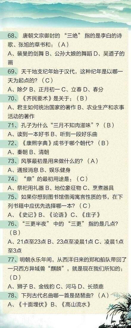 100道聯(lián)考文化常識題，測測這些題你都會嗎