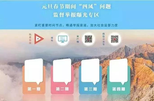 公務(wù)員聯(lián)考申論積累：2018年度十大反腐熱詞！