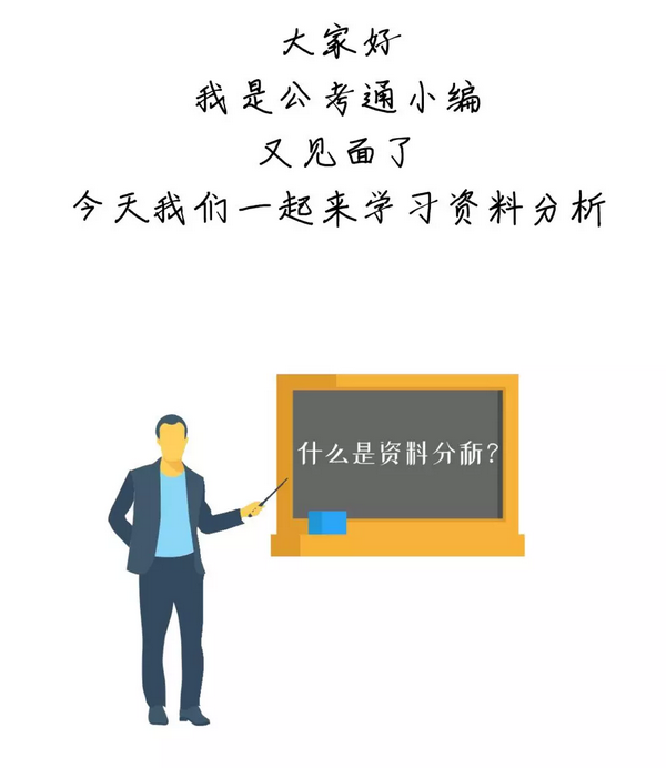 有趣有料！一文讀懂資料分析！