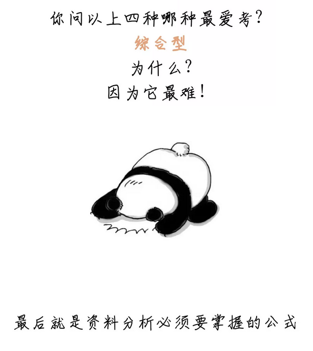 有趣有料！一文讀懂資料分析！