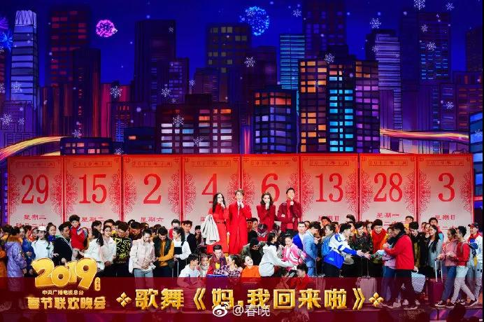 必看！2019年春晚五大公考熱點知識速覽