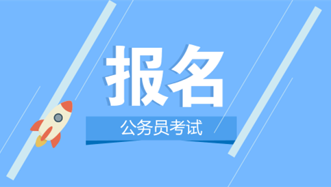 哪些人算應(yīng)屆生？2020年國(guó)考及省考政策一覽