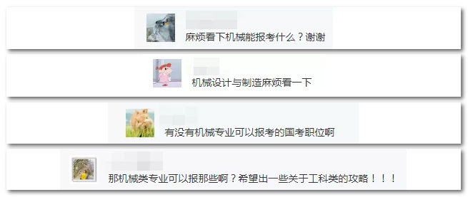 2020年國(guó)家公務(wù)員考試機(jī)械類專業(yè)可以報(bào)哪些崗位？