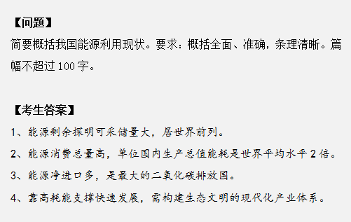 申論作答掉進(jìn)這幾個(gè)坑，再怎么努力也沒用！
