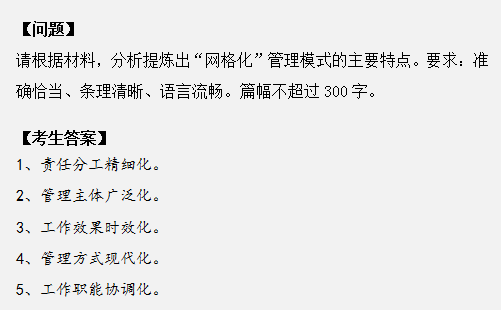 申論作答掉進(jìn)這幾個(gè)坑，再怎么努力也沒用！