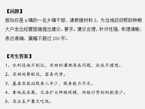 申論作答掉進(jìn)這幾個(gè)坑，再怎么努力也沒用！