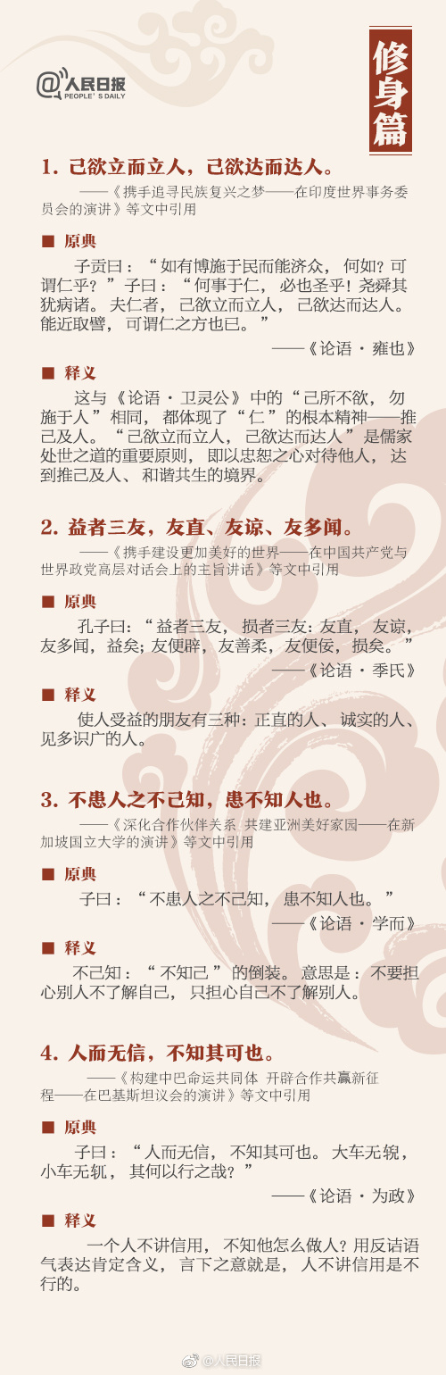 申論積累：這36個典故，你知道幾個