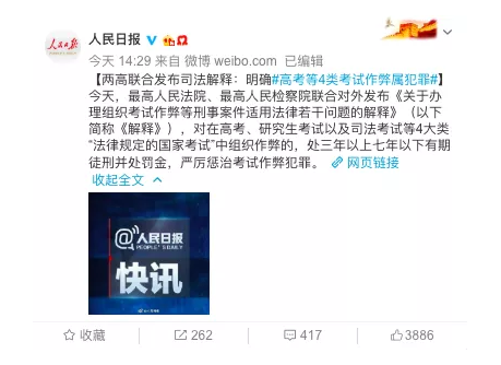 公務(wù)員考試“新規(guī)”：以后只能“裸考”？