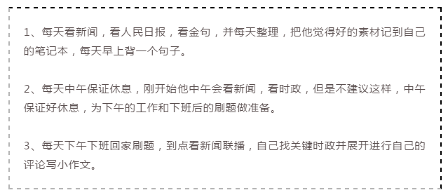 2020年國(guó)家公務(wù)員考試倒計(jì)時(shí)，上班族如何備考