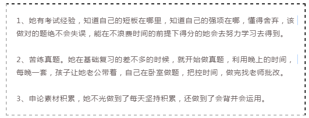 2020年國(guó)家公務(wù)員考試倒計(jì)時(shí)，上班族如何備考