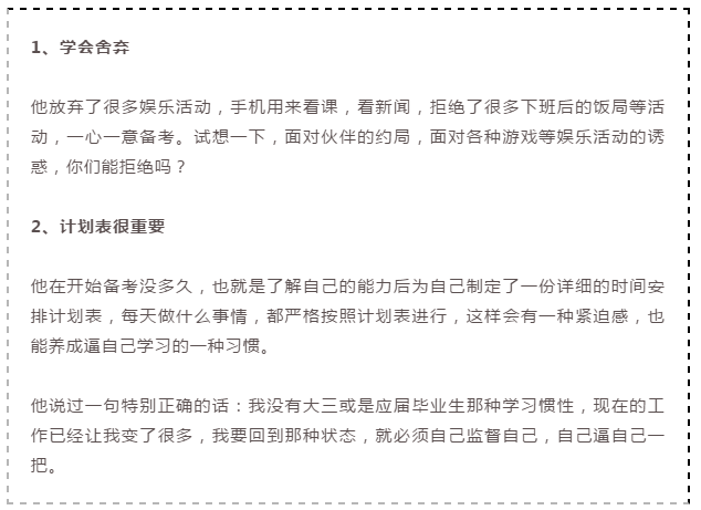 2020年國(guó)家公務(wù)員考試倒計(jì)時(shí)，上班族如何備考
