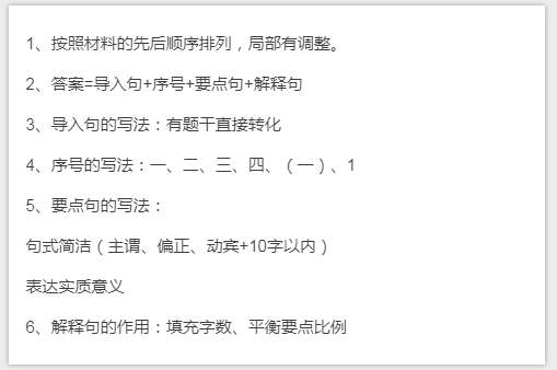 干貨分享：申論還能這樣抄材料？關(guān)鍵穩(wěn)拿高分！