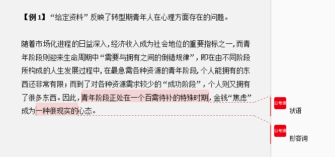 干貨分享：申論還能這樣抄材料？關(guān)鍵穩(wěn)拿高分！