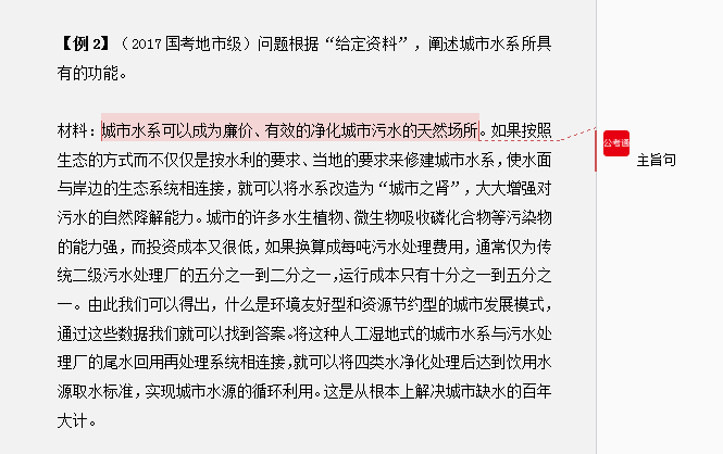 干貨分享：申論還能這樣抄材料？關(guān)鍵穩(wěn)拿高分！