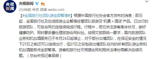 天津緊急通知公務(wù)員今日返崗，提前結(jié)束假期
