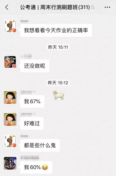 行測做題慢，分?jǐn)?shù)死活上不去？一招治好你！