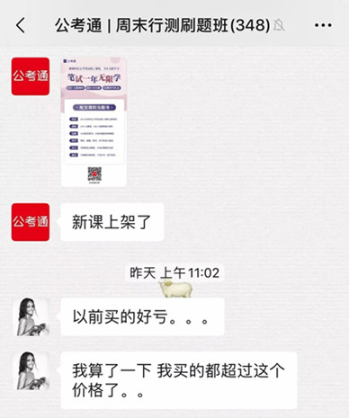 重磅：公考筆試線上課程無限學(xué)，一年新課免費(fèi)加！