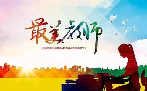 【今日時政】公務(wù)員考試時政熱點(diǎn)（9.11）