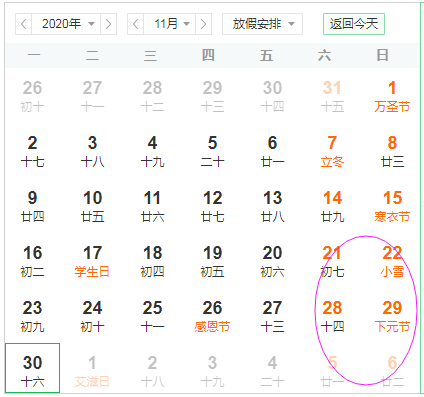 2021國家公務(wù)員筆試倒計時！預(yù)計競爭有增無減